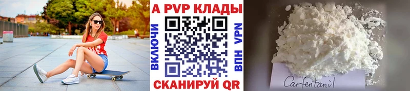 Купить где  Олонец  APVP кристаллы 
