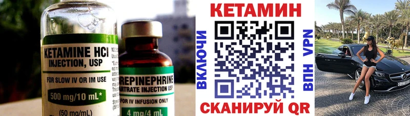 Купить где  Олонец  КЕТАМИН VHQ 