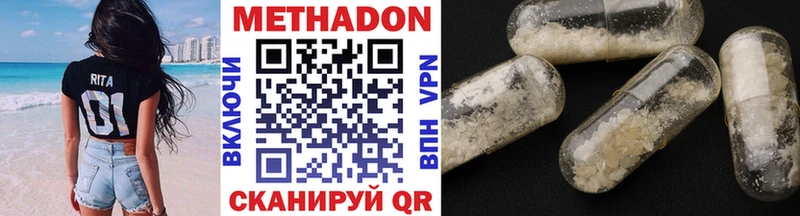 Купить  Олонец  Метадон methadone 